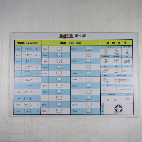 Vintage NOS Leaderwave Electronics Kit - Edison One  10 Assemblies Sound & Light - Picture 7 of 11